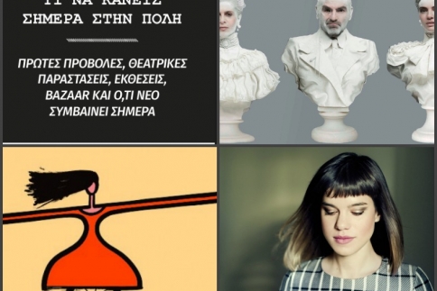 Πρεμιέρα σήμερα για Δ. Ματσούκα και Γ. Στάνκογλου στη σκηνή του Rex