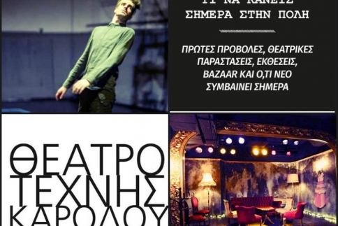 Παρουσίαση βιβλίου της Ελεάνας Βραχάλη και χορός στη Στέγη Γραμμάτων και Τεχνών 