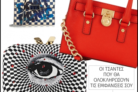 Οι τσάντες που θα ολοκληρώσουν τις εμφανίσεις σου