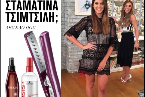 Ίσια λαμπερά μαλλιά σαν την Σταματίνα Τσιμτσιλή; Δες εδώ πως