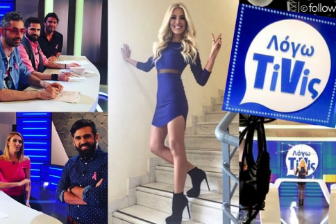 Λόγω TiViς: Είδαμε την Κατερίνα Καινούργιου για πρώτη φορά κεντρικιά 