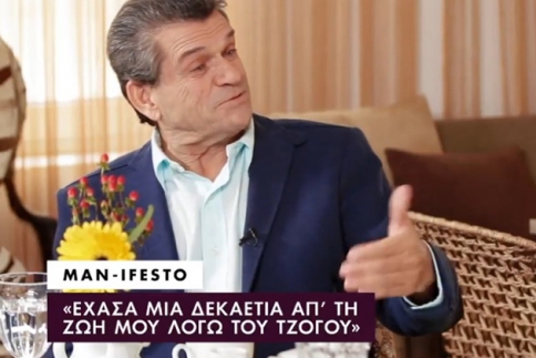 Γιώργος Μαργαρίτης: Έχασα μια 10ετία από τη ζωή μου για τον τζόγο