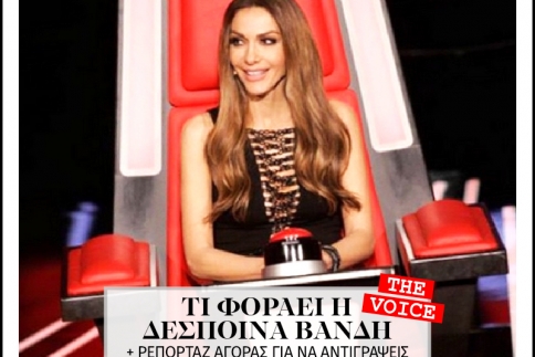 The Voice: Υιοθέτησε το sexy - rock στυλ της Δέσποινας Βανδή!