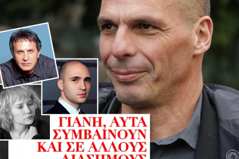 Γιάνη, αυτά συμβαίνουν και σε άλλους διάσημους