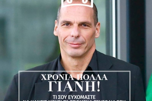 Γιάνης Βαρουφάκης: Έχει γενέθλια και ευχές από το FollowMe