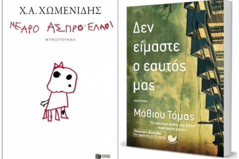 7 βιβλία για την άνοιξη! Δεν θα ξέρεις ποιο να πρωτοδιαλέξεις