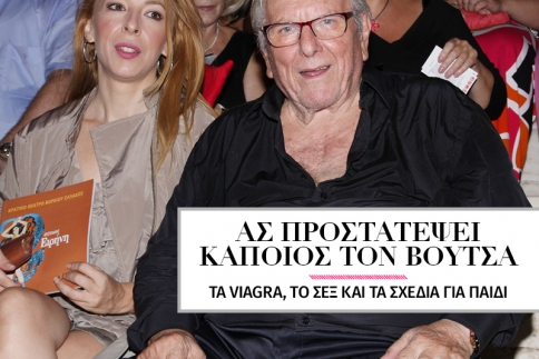 Η αποκαθήλωση του Βουτσά