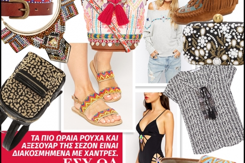 Τα πιο ωραία ρούχα και αξεσουάρ της σεζόν είναι διακοσμημένα με χάντρες. Εσύ θα αντισταθείς;