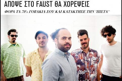 Soul Vibrators: Live απόψε στο Faust