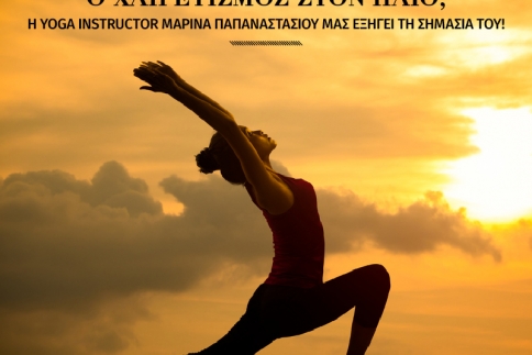  Υoga: Πιο υγιής και αδύνατη με τη στάση Χαιρετισμός Στον Ήλιο