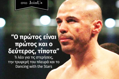Μιχάλης Ζαμπίδης στο JoinUs: Ο πρώτος είναι πρώτος και ο δεύτερος τίποτα