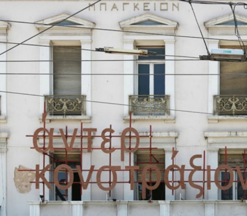 Athens Biennale:  Ένας λόγος να αγαπήσεις (ξανά) την Ομόνοια