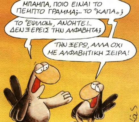 Αρκάς: Το συγκινητικό τέλος των Χαμηλών Πτήσεων