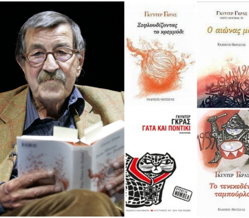 Günter Grass: Θυμόμαστε τα 7 σημαντικότερα βιβλία του Νομπελίστα