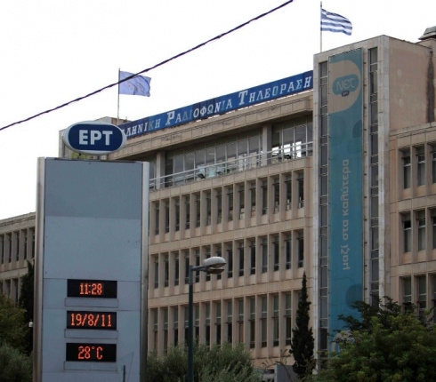 Έχεις τα προσόντα να δουλέψεις στην ΕΡΤ; Κάνε το test!