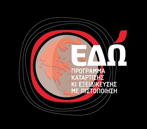 Μπορούμε ΕΔΩ: Νέος κύκλος μαθημάτων στο πρόγραμμα του Νescafé