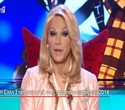 Ο Τάκης Ζαχαράτος ως Έλλη Στάη παρουσίασε το Όλα Μπιπ (video)