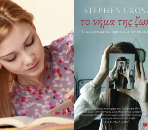 Η Κατερίνα Τσεμπερλίδου σου προτείνει Το Νήμα της Ζωής
