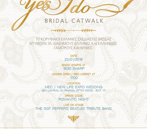 Yes I do catwalk: Δες ποιοι celebrities θα κάνουν πασαρέλα!