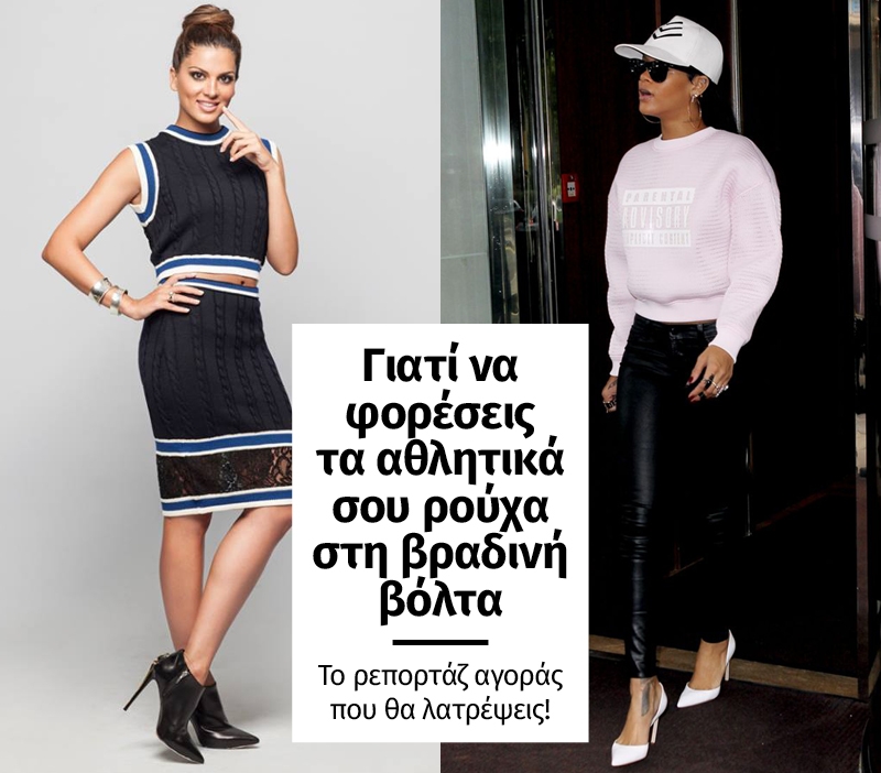 Γιατί να φορέσεις τα αθλητικά σου ρούχα στη βραδινή βόλτα Γιατί να φορέσεις τα αθλητικά σου ρούχα στη βραδινή βόλτα