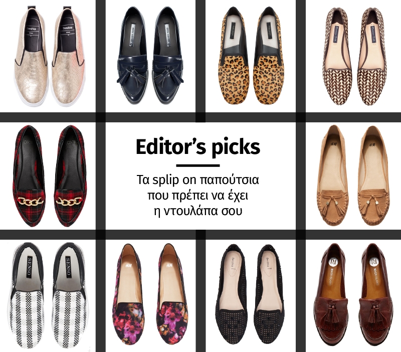 Τα καλύτερα slip on παπούτσια για όλα τα στυλ (έρευνα αγοράς) Τα καλύτερα slip on παπούτσια για όλα τα στυλ (έρευνα αγοράς)