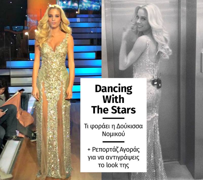 To τελευταίo Dancing with the Stars της χρονιάς απαιτεί glitter και έξτρα δόση glamour To τελευταίo Dancing with the Stars της χρονιάς απαιτεί glitter και έξτρα δόση glamour