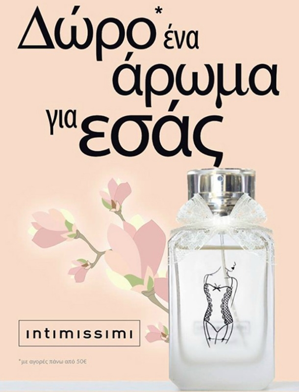 Πώς θα κερδίσεις ένα από τα 3 υπέροχα αρώματα της Intimissimi Πώς θα κερδίσεις ένα από τα 3 υπέροχα αρώματα της Intimissimi