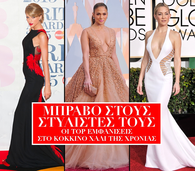 Οι top εμφανίσεις της χρονιάς, ποιες θα μας μείνουν αξέχαστες Οι top εμφανίσεις της χρονιάς, ποιες θα μας μείνουν αξέχαστες