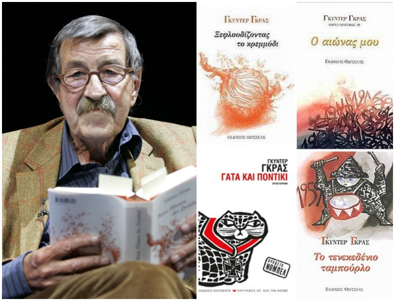 Günter Grass: Θυμόμαστε τα 7 σημαντικότερα βιβλία του Νομπελίστα Günter Grass: Θυμόμαστε τα 7 σημαντικότερα βιβλία του Νομπελίστα