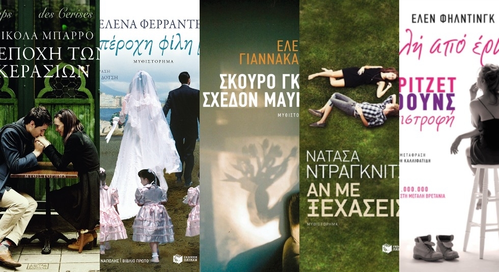 Super Διαγωνισμός: Η κλήρωση για τα πέντε βιβλία του Ιουνίου έγινε! Super Διαγωνισμός: Η κλήρωση για τα πέντε βιβλία του Ιουνίου έγινε!
