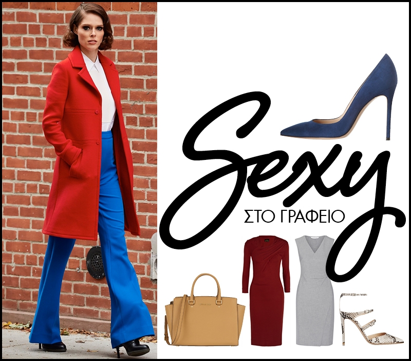 It's Business Time: Τα κομμάτια για να νιώθεις σέξι και glamorous ακόμα και στο γραφείο It's Business Time: Τα κομμάτια για να νιώθεις σέξι και glamorous ακόμα και στο γραφείο