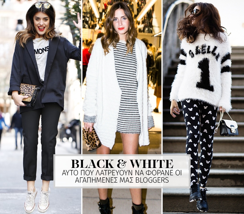 Black & White: Αυτό που λατρεύουν να φοράνε οι αγαπημένες μας bloggers Black & White: Αυτό που λατρεύουν να φοράνε οι αγαπημένες μας bloggers