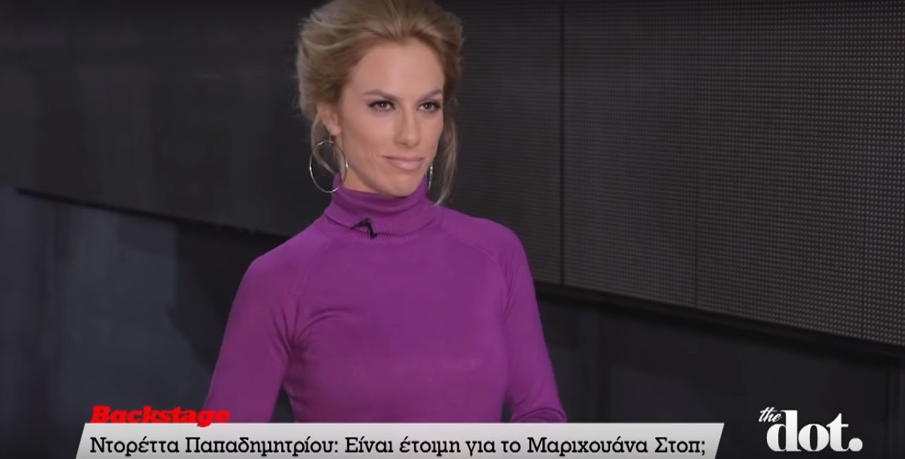 Ντορέττα Παπαδημητρίου στο dot: Είναι έτοιμη για το Μαριχουάνα Stop; Ντορέττα Παπαδημητρίου στο dot: Είναι έτοιμη για το Μαριχουάνα Stop;
