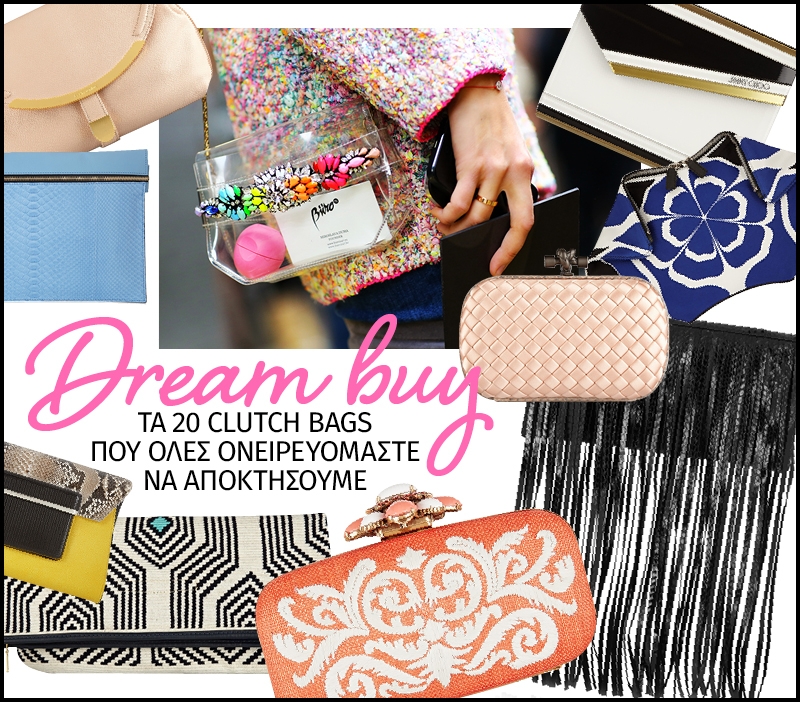 ΒΑΣΙΚΟ - Τα 20 clutch bags που όλες ονειρευόμαστε να αποκτήσουμε ΒΑΣΙΚΟ - Τα 20 clutch bags που όλες ονειρευόμαστε να αποκτήσουμε