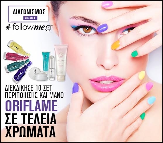 Η κλήρωση για το διαγωνισμό της Oriflame έγινε! Η κλήρωση για το διαγωνισμό της Oriflame έγινε!