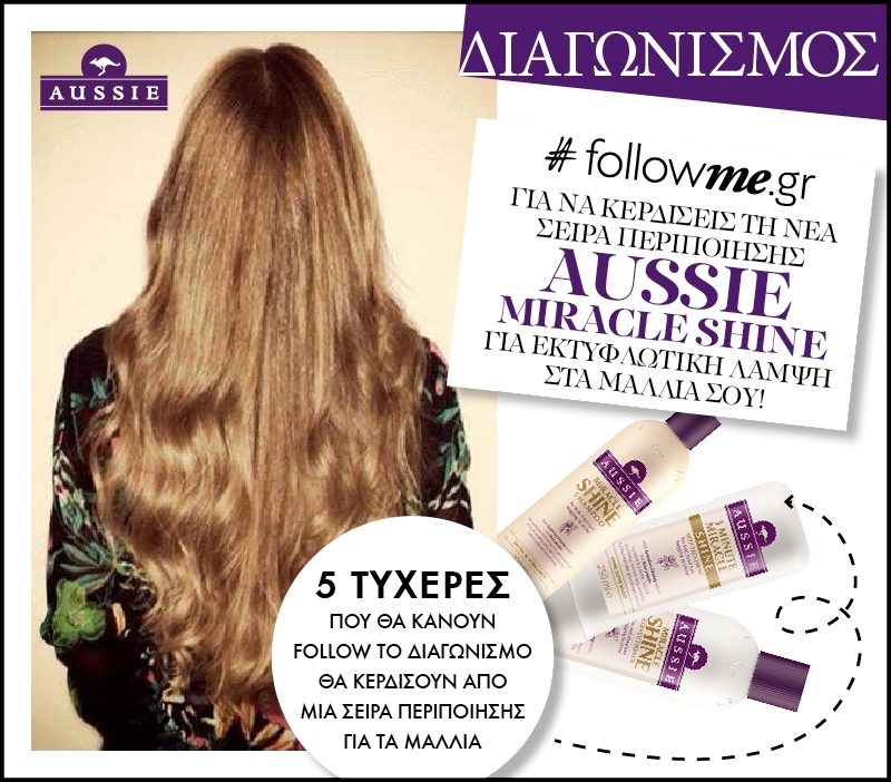 H κλήρωση για τον διαγωνισμό του #followme.gr για τη νέα σειρά περιποίησης Aussie Miracle Shine πραγματοποιήθηκε! H κλήρωση για τον διαγωνισμό του #followme.gr για τη νέα σειρά περιποίησης Aussie Miracle Shine πραγματοποιήθηκε!