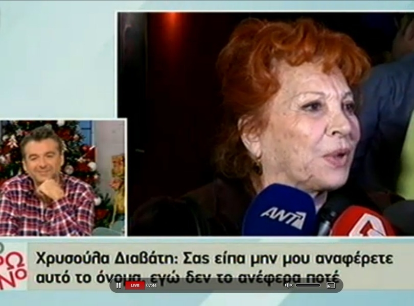 Νέο επεισόδιο με την Διαβάτη! Άφησε τις κάμερες και έφυγε (video) Νέο επεισόδιο με την Διαβάτη! Άφησε τις κάμερες και έφυγε (video)