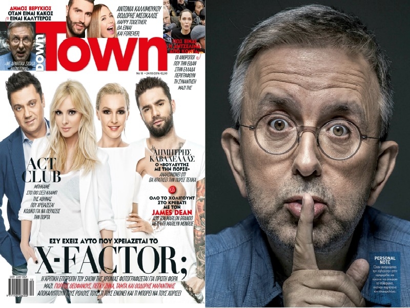 Χ-Factor και Δήμος Βερύκιος έρχονται στο DownTown! (φωτογραφίες) Χ-Factor και Δήμος Βερύκιος έρχονται στο DownTown! (φωτογραφίες)