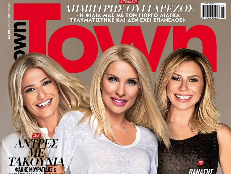 Down Town: Πού πήγαν όλοι οι τηλεθεατές; Γιατί δεν αγαπάμε τους TV stars μας; Down Town: Πού πήγαν όλοι οι τηλεθεατές; Γιατί δεν αγαπάμε τους TV stars μας;