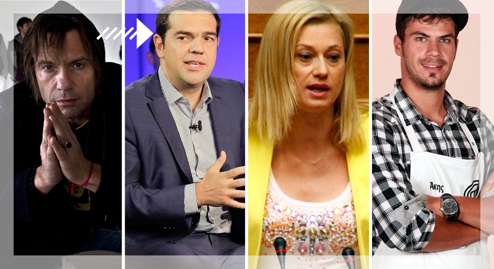 Χάου μπου γιού μπου; Οι Έλληνες celebrity που κόπηκαν στο Proficiency Χάου μπου γιού μπου; Οι Έλληνες celebrity που κόπηκαν στο Proficiency