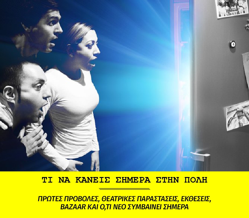 Κατηφορίζουμε προς Στέγη; Κατηφορίζουμε προς Στέγη;