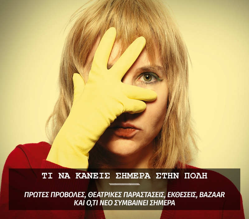 Είσαι για ένα stand-up comedy στο Spiti Cocktail Bar; Είσαι για ένα stand-up comedy στο Spiti Cocktail Bar;