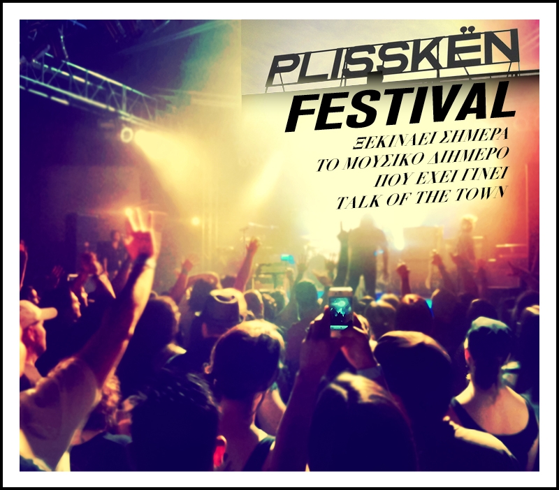 Plisskën Festival: Από σήμερα το πολυαναμενόμενο διήμερο μουσικό φεστιβάλ Plisskën Festival: Από σήμερα το πολυαναμενόμενο διήμερο μουσικό φεστιβάλ
