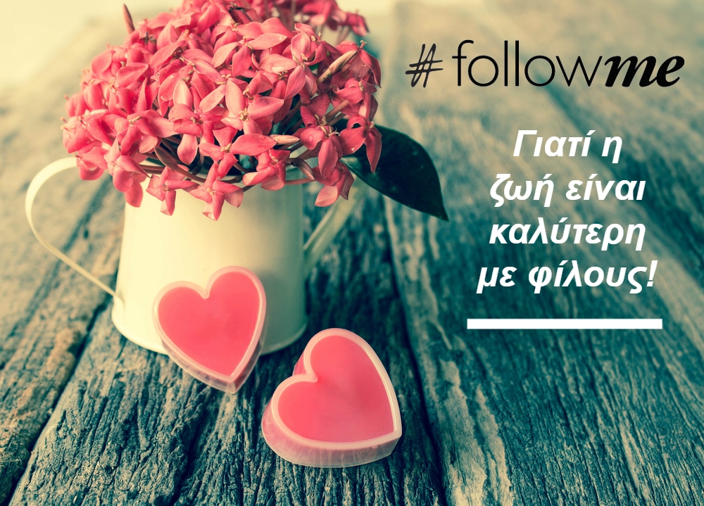 FollowMe από σήμερα και νιώσε καλύτερα! FollowMe από σήμερα και νιώσε καλύτερα!