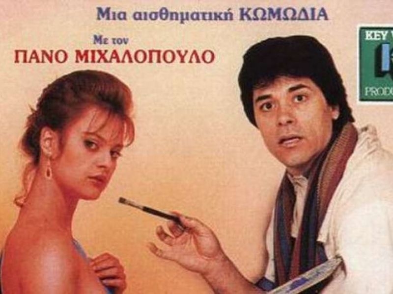 Πέθανε η ηθοποιός Λίντα Γίγα Πέθανε η ηθοποιός Λίντα Γίγα