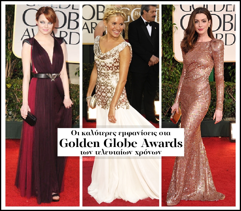 Οι καλύτερες εμφανίσεις στα Golden Globe Awards των τελευταίων χρόνων Οι καλύτερες εμφανίσεις στα Golden Globe Awards των τελευταίων χρόνων
