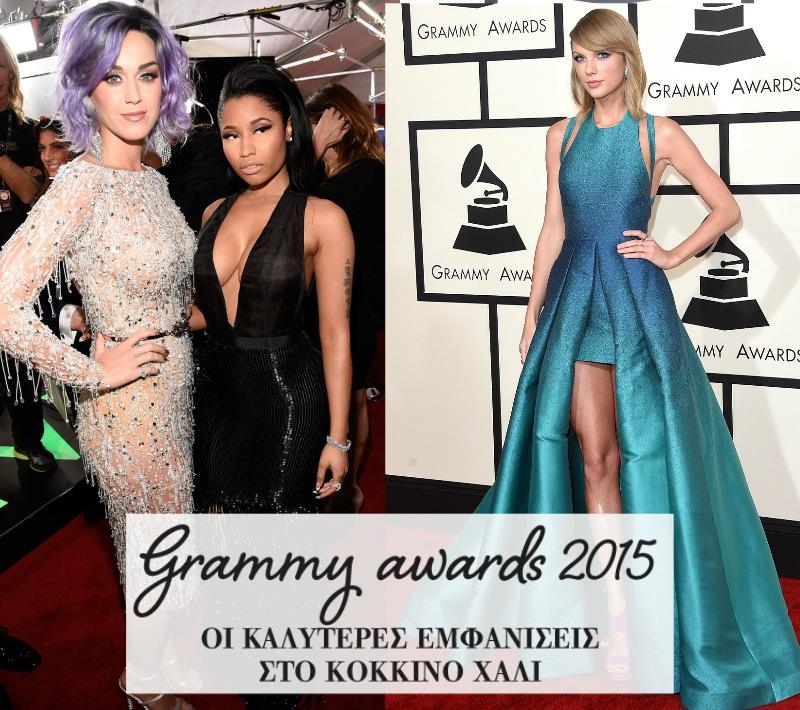 Grammy Awards 2015 : Δες τις καλύτερες red carpet εμφανίσεις Grammy Awards 2015 : Δες τις καλύτερες red carpet εμφανίσεις