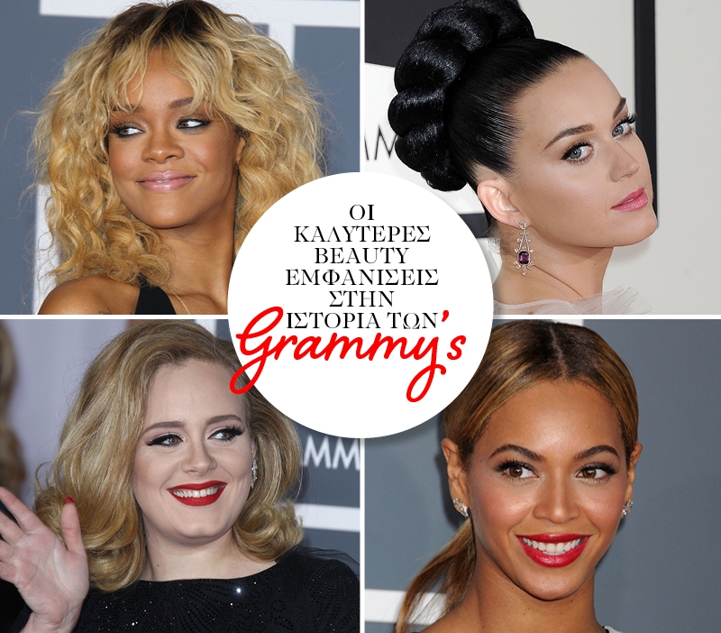 Οι καλύτερες beauty εμφανίσεις που έχουμε δει στα Grammy's Οι καλύτερες beauty εμφανίσεις που έχουμε δει στα Grammy's