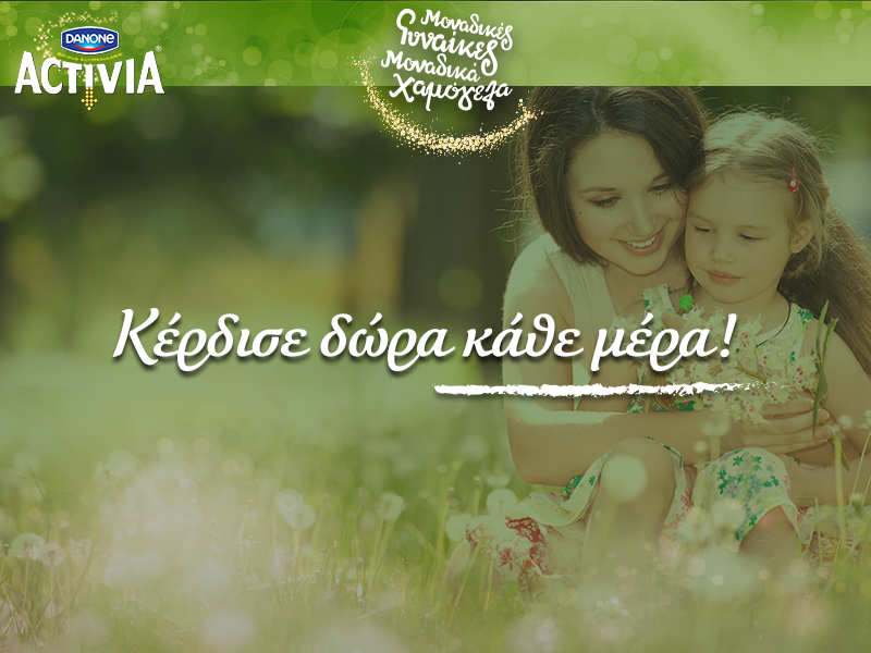 Η καλή ημέρα απ’ το χαμόγελό σου φαίνεται! Η καλή ημέρα απ’ το χαμόγελό σου φαίνεται!