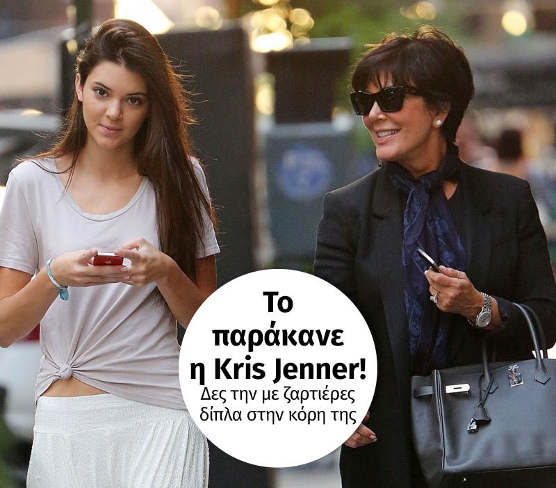 Το παράκανε η Kris Jenner! Δες την με ζαρτιέρες δίπλα στην κόρη της Το παράκανε η Kris Jenner! Δες την με ζαρτιέρες δίπλα στην κόρη της